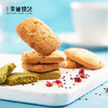 【香港美诚】缤纷 西饼礼盒500g 商品缩略图6