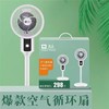 【充值赠品】骆驼 机械三挡空气循环扇  台地两用 商品缩略图4