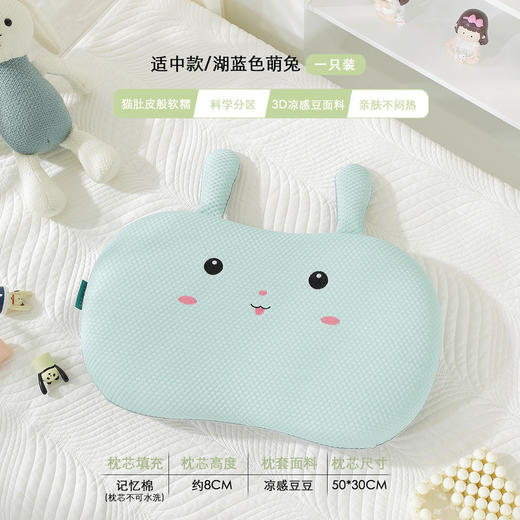 【超值买1送1 两件随时替换 】凉而不冰，透气排汗！夏天儿童护颈椎记忆棉枕头冰丝，母婴级A类3D豆豆按摩颗粒夏季凉枕学生 家用带枕套 猫肚记忆枕！-QQ 商品图11
