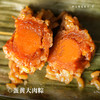 游埠古粽（自营） | 4款咸香大肉粽，新增乌米风味，手工现包，肉香十足 商品缩略图3