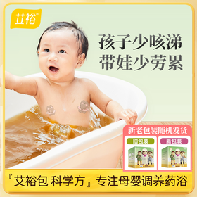 艾裕3号益体泡浴 驱寒强体质