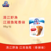 清江野渔98g江湖鱼尾（香辣味） 商品缩略图0
