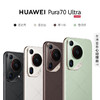 HUAWEI Pura 70 Ultra 香颂绿 16GB+1TB 超聚光伸缩摄像头 超高速风驰闪拍 华为P70智能手机 商品缩略图2