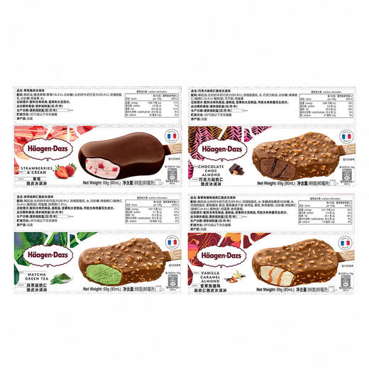MM 山姆 哈根达斯（Haafen-Dazs）法国进口 脆皮冰淇淋十二支分享装 828g（69g*12） 商品图3