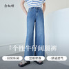 【商场同款】CNT4497 “ 开运牛仔裤 ” 拼接结构线阔腿牛仔裤 时髦减龄显瘦洒脱 莱赛尔+棉麻材质软垂中有着清爽感， 更适合夏季穿着 商品缩略图2