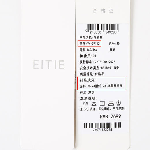 EITIE爱特爱夏季新款大气收腰显瘦通勤连衣裙7407112 商品图12