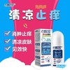 本叮叮止痒液成人儿童户外防蚊驱蚊首选强效清凉消肿止痒(效期26年4月)外包装轻微磨损 商品缩略图1