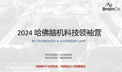 【活力专属福利】哈佛MIT暑期美国知名大学游学项目 商品图0