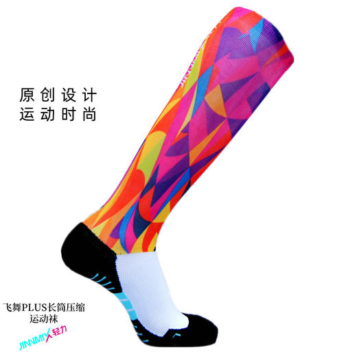 【加强级】JINNMIX轻力飞舞加强梯度压缩运动户外长筒袜 商品图4