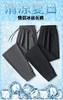 【YW】无忧购夏季薄款情侣百搭冰丝锦氨速干防晒休闲裤（截单后7天发货)25年清仓捡漏 商品缩略图3