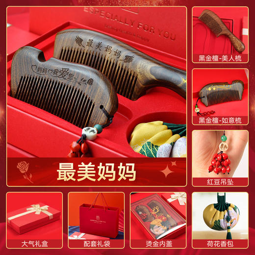 【多主题可选】木梳礼盒 一梳百顺！梳尽三千烦恼丝 母亲节礼物送妈妈老婆长辈客户教师老师女生女士木梳礼盒纪念礼品，可选不同主题 商品图6
