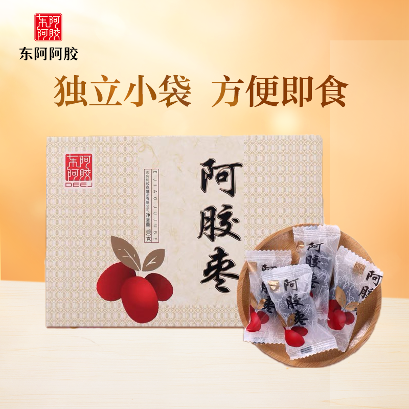 【积分兑换】阿胶枣100g