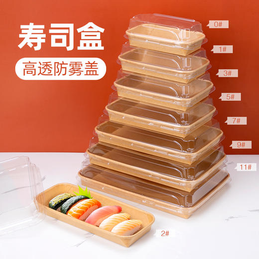 喇叭花一次性牛皮纸寿司打包盒餐盒日式长方形外卖紫菜包饭纸盒 商品图0
