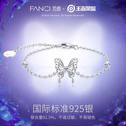 【幻蝶手链】Fanci×王者荣耀合作款貂蝉·仲夏夜之梦 商品图2