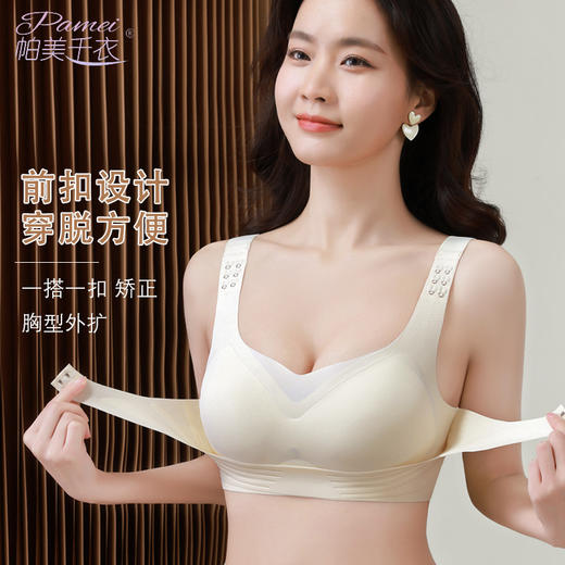 【全球购】提拉女神前扣运动背心内衣调整型宽带防下垂外扩聚拢美背抹胸文胸·现货速达 商品图1