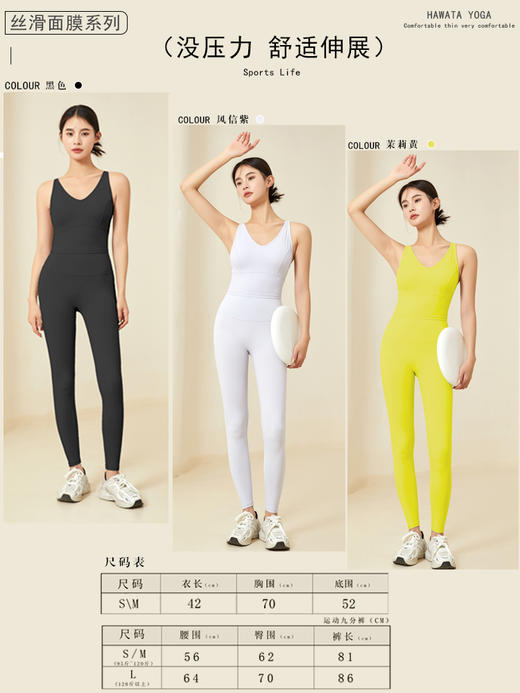 《5送2 10送5》哈瓦塔新款一码通3.0运动套装无尺码高强度H340101 商品图9