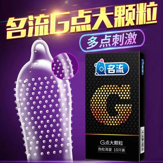 名流避孕套 商品图3