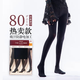 THE LEG BAR系列【80D 防静电】吸汗透气日本进口春秋连裤袜女士袜子打底丝袜FP8086