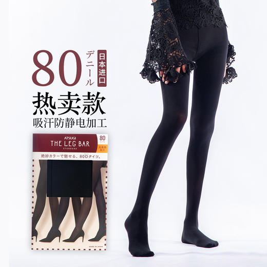THE LEG BAR系列【80D 防静电】吸汗透气日本进口春秋连裤袜女士袜子打底丝袜FP8086 商品图0