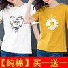 TZF-一件两件短袖T恤女夏季新款大码胖mm女装韩版宽松半袖上衣女 商品缩略图1