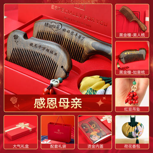 【多主题可选】木梳礼盒 一梳百顺！梳尽三千烦恼丝 母亲节礼物送妈妈老婆长辈客户教师老师女生女士木梳礼盒纪念礼品，可选不同主题 商品图5