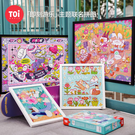 TOI图益-潮玩拼图系列-《鲜花派送》-300片 商品图1