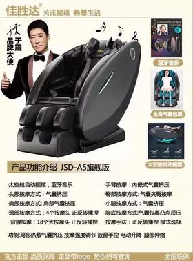 礼品 按摩椅