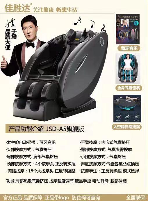 礼品 按摩椅 商品图0