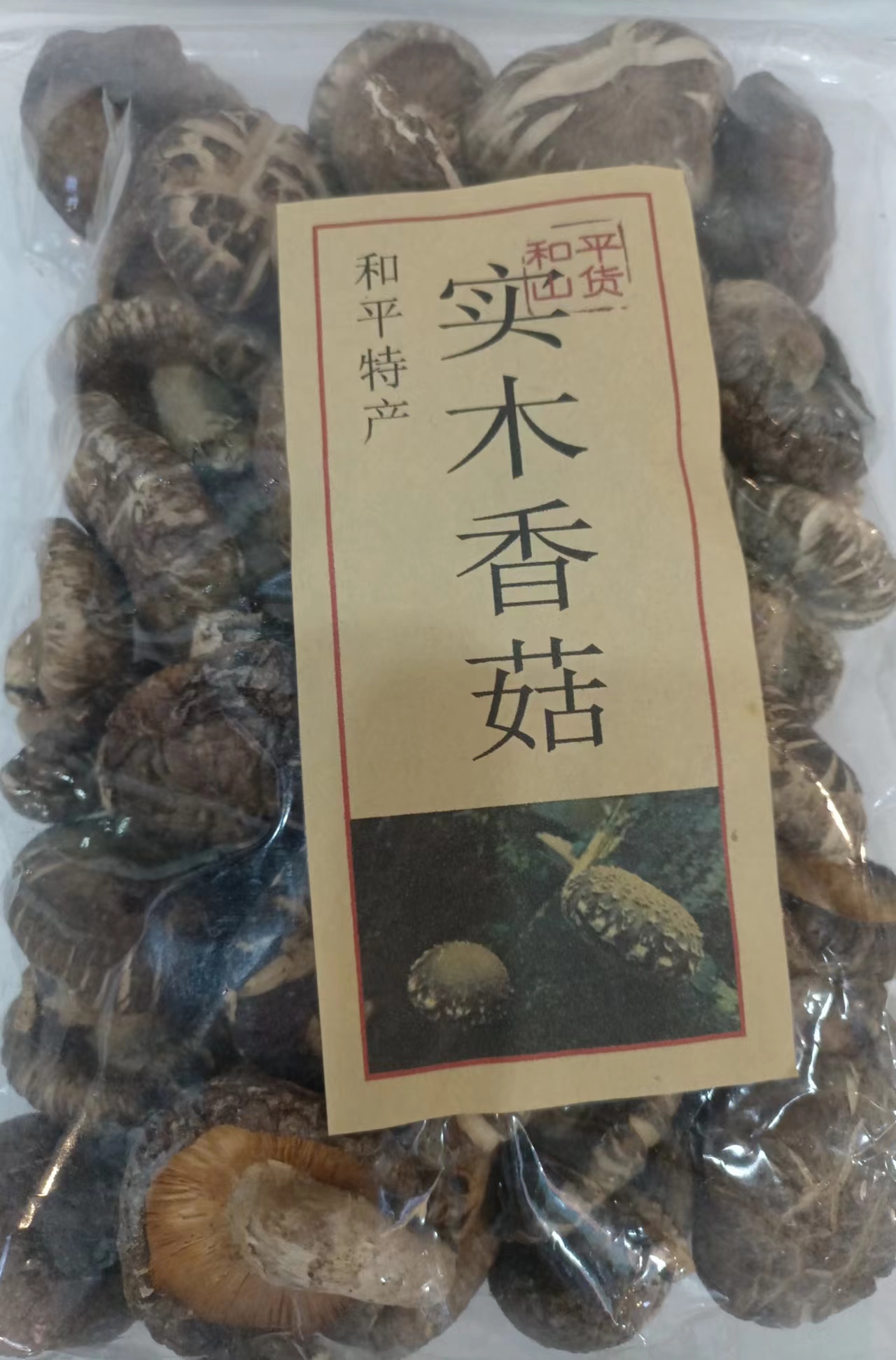 河源和平 特产 实木香菇250G