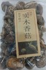 河源和平 特产 实木香菇250G 商品缩略图0
