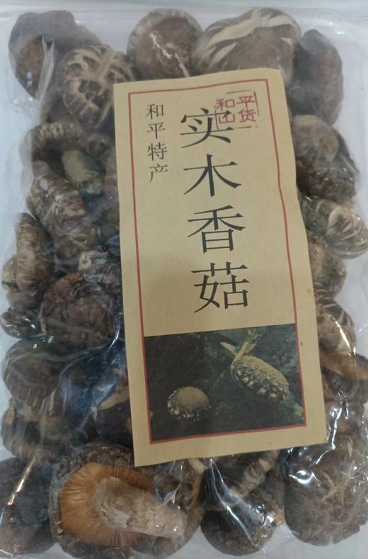 河源和平 特产 实木香菇250G 商品图0