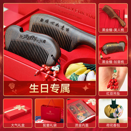 【多主题可选】木梳礼盒 一梳百顺！梳尽三千烦恼丝 母亲节礼物送妈妈老婆长辈客户教师老师女生女士木梳礼盒纪念礼品，可选不同主题 商品图12