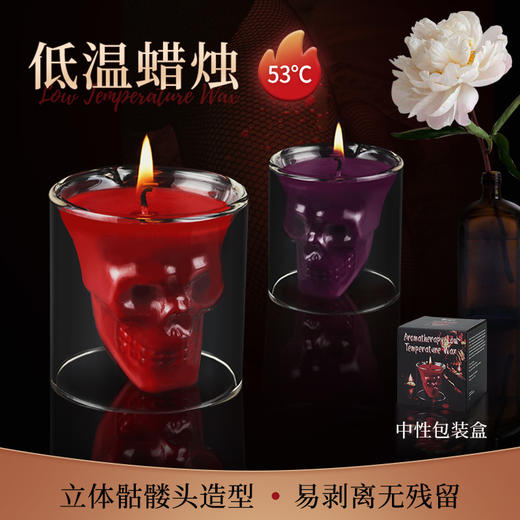 roomfun房趣 53℃骷髅头低温蜡烛 商品图1