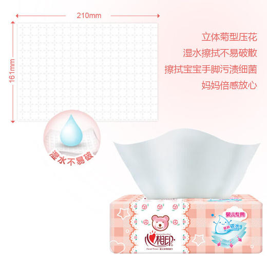 心相印婴用型110抽15包装三层塑装纸面巾（电商） 商品图2