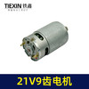 【货号03318】充电钻电机21V锂电钻电机9齿单速电机有刷电钻马达 商品缩略图1