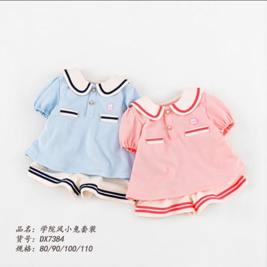 【新上架】芭贝夏7384女小童学院风短袖裤套装240225 商品图0