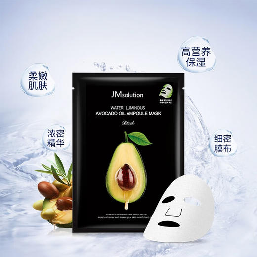 韩国JM solution肌司研水滋养牛油果精华JM面膜10片 商品图1