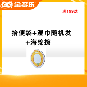【赠品链接，单拍不发货】单笔实付满199赠品