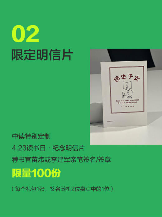 春日蓄能包｜苗炜x李建军盲选 300元图书盲盒+知识会员 商品图3