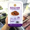 科尔沁小炒肉150g鲜嫩多汁，腌制好了，烹饪方便！ 商品缩略图0