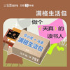 满格生活包｜小贝x马凌 盲选 300元图书盲盒+知识会员 商品缩略图0
