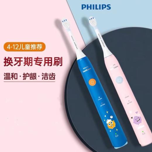 【春上新】10楼飞利浦儿童电动牙刷软毛全自动4-12岁以上宝宝HX2432吊牌价599元活动价359元 商品图0