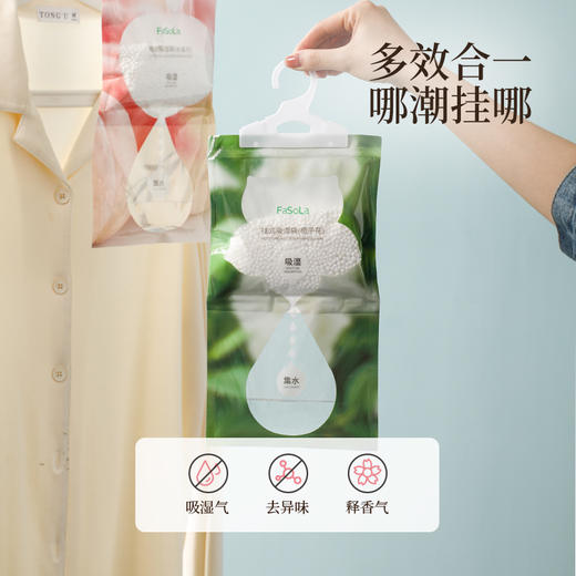FaSoLa可挂式吸湿袋家用室内祛湿宿舍除湿神器衣柜防潮防霉干燥剂 商品图1