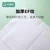 贝丽亚毛巾2条装70*30EF纹12条 商品缩略图3