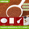冰粉籽组合套装【冰粉籽100g+食品级熟石灰粉+塑料勺+纱布袋】手搓冰粉籽冰粉材料原料 商品缩略图0