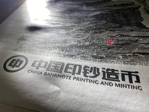 《民族魂》纪念钞艺券 商品图7