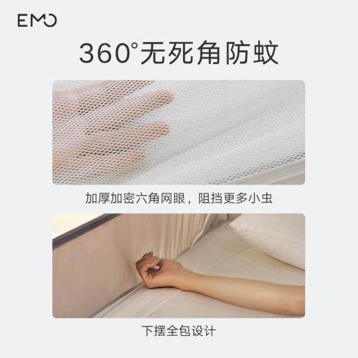 一默EMO 免安装MOMO无蚊蚊帐 商品图1