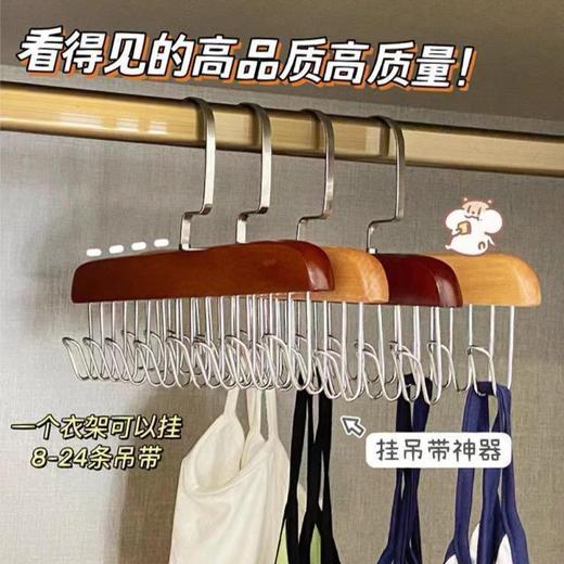 宿舍服装店实木晾衣架 多功能内衣背心领带挂钩 木质吊带衣架1个 商品图0