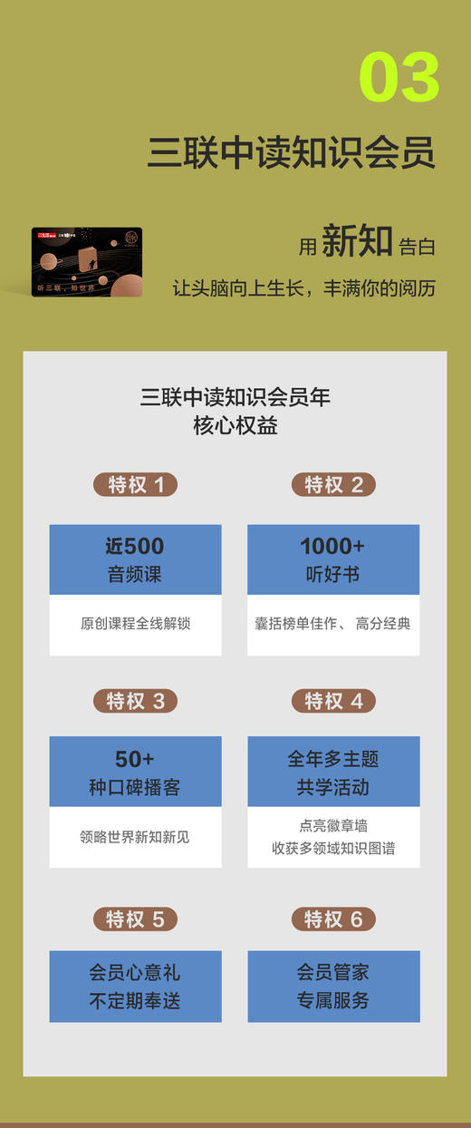 满格生活包｜小贝x马凌 盲选 300元图书盲盒+知识会员 商品图3