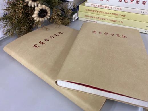 党员笔记本 商品图0